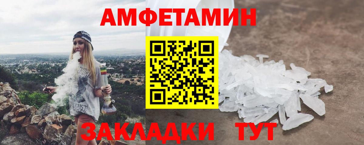 Амфетамин  Амфетамин 98%  Вход с VPN  Сургут 