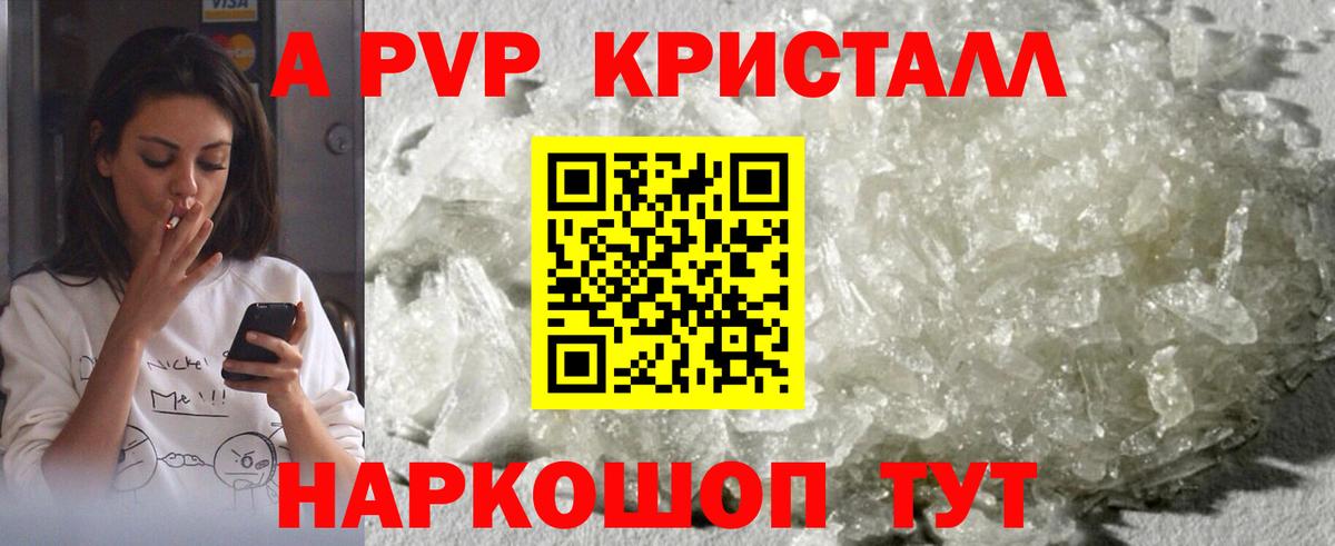 А ПВП СК Сургут