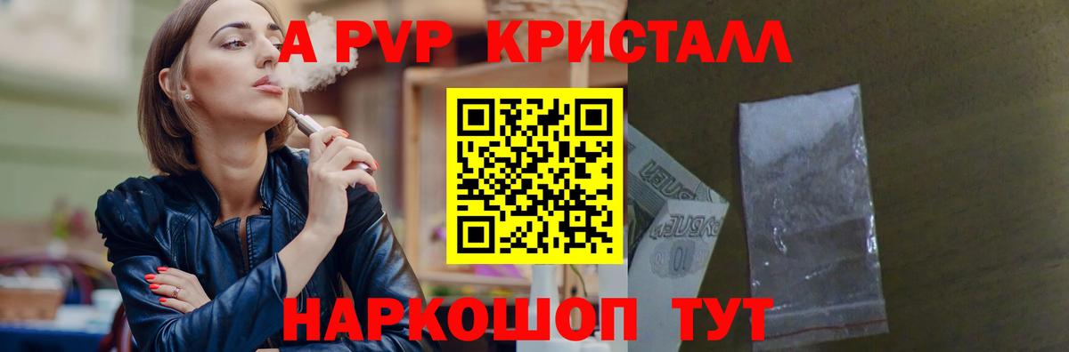 купить наркотики цена  Вход с VPN  Сургут  А ПВП VHQ  А ПВП 