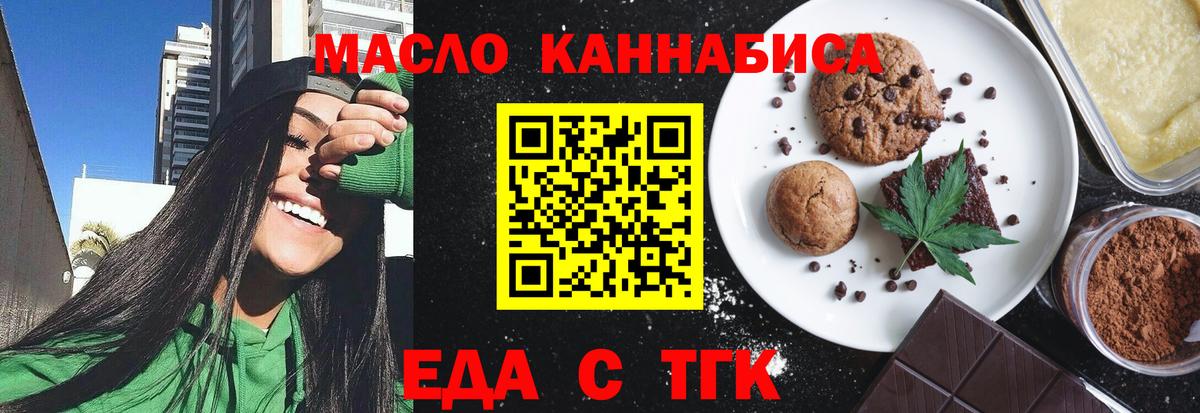 Сургут  Cannafood конопля  Вход с VPN 