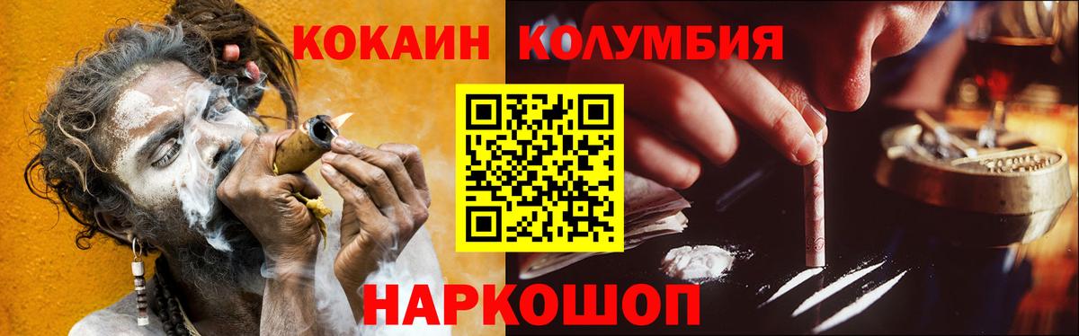 Сургут  КОКАИН Колумбийский  купить   Вход с VPN  COCAIN Колумбийский 