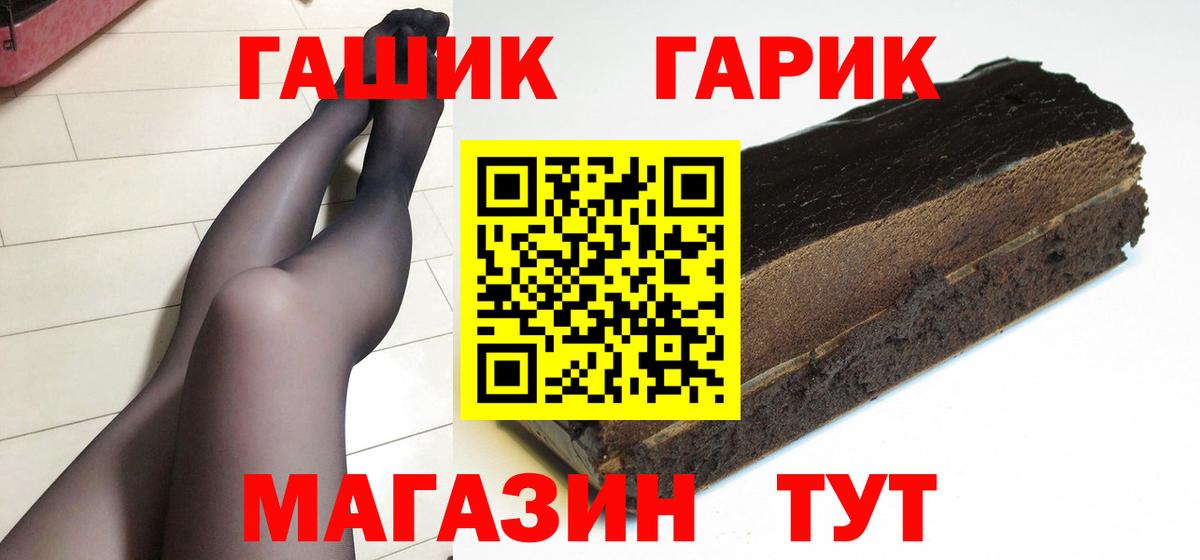 ГАШИШ Cannabis Сургут