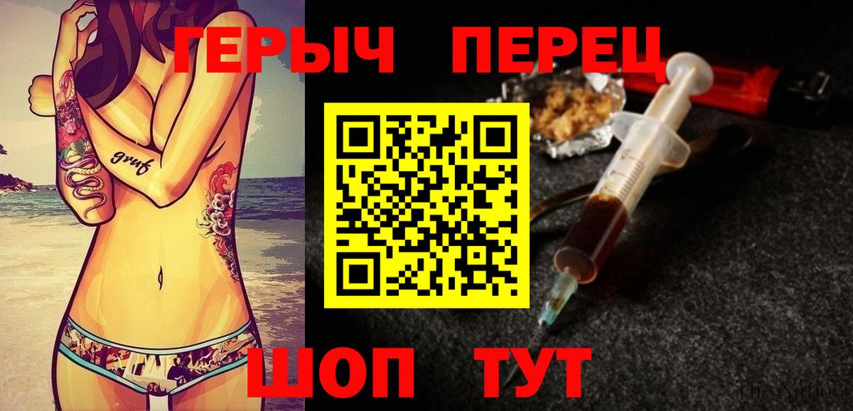 Героин герыч  Вход с VPN  ГЕРОИН  Сургут 