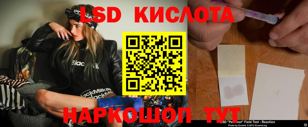 Лсд 25 экстази кислота  Вход с VPN  ЛСД экстази  Сургут  Лсд 25 экстази ecstasy 