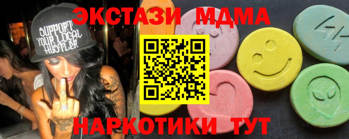 Сургут  MDMA молли  МДМА  МДМА молли  Вход с VPN 