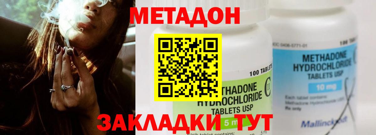 МЕТАДОН кристалл  Вход с VPN  Сургут  Метадон мёд 