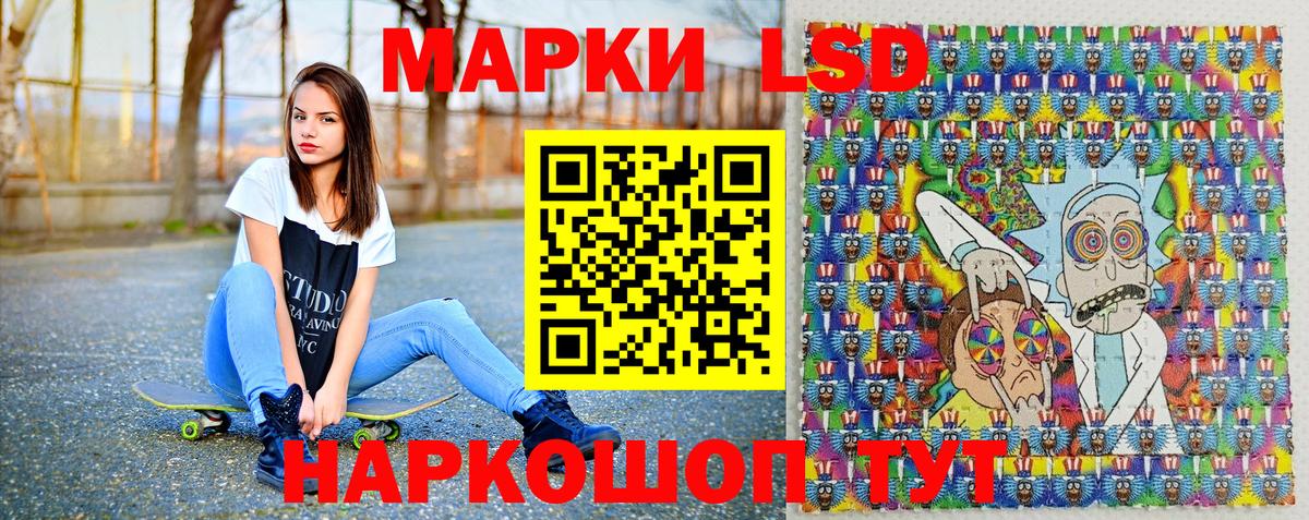 Наркотические марки 1500мкг  Вход с VPN  Сургут 