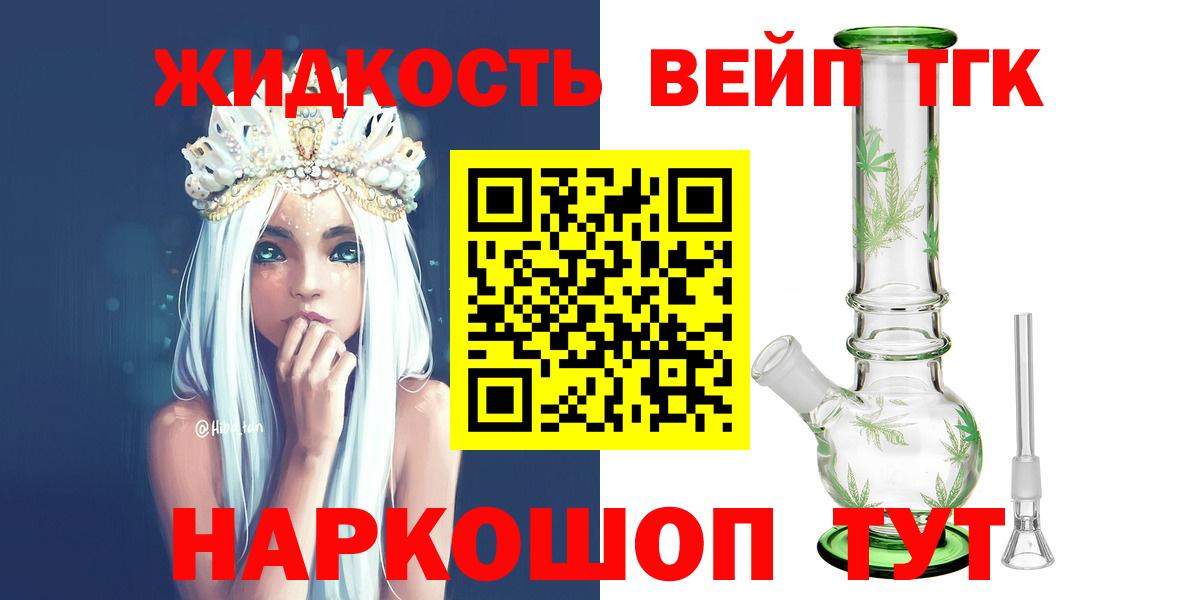 Дистиллят ТГК THC oil Сургут