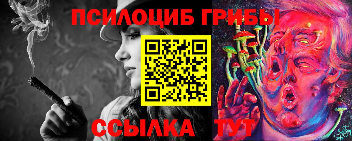 Псилоцибиновые грибы MAGIC MUSHROOMS Сургут